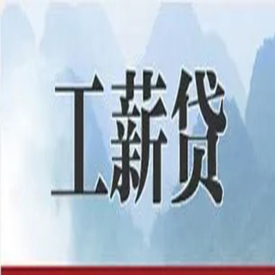 余姚公积金负债整合怎么办理，公积金贷款的负债率