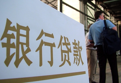 余姚个人信用贷款额度能贷多少？主要看什么方面？